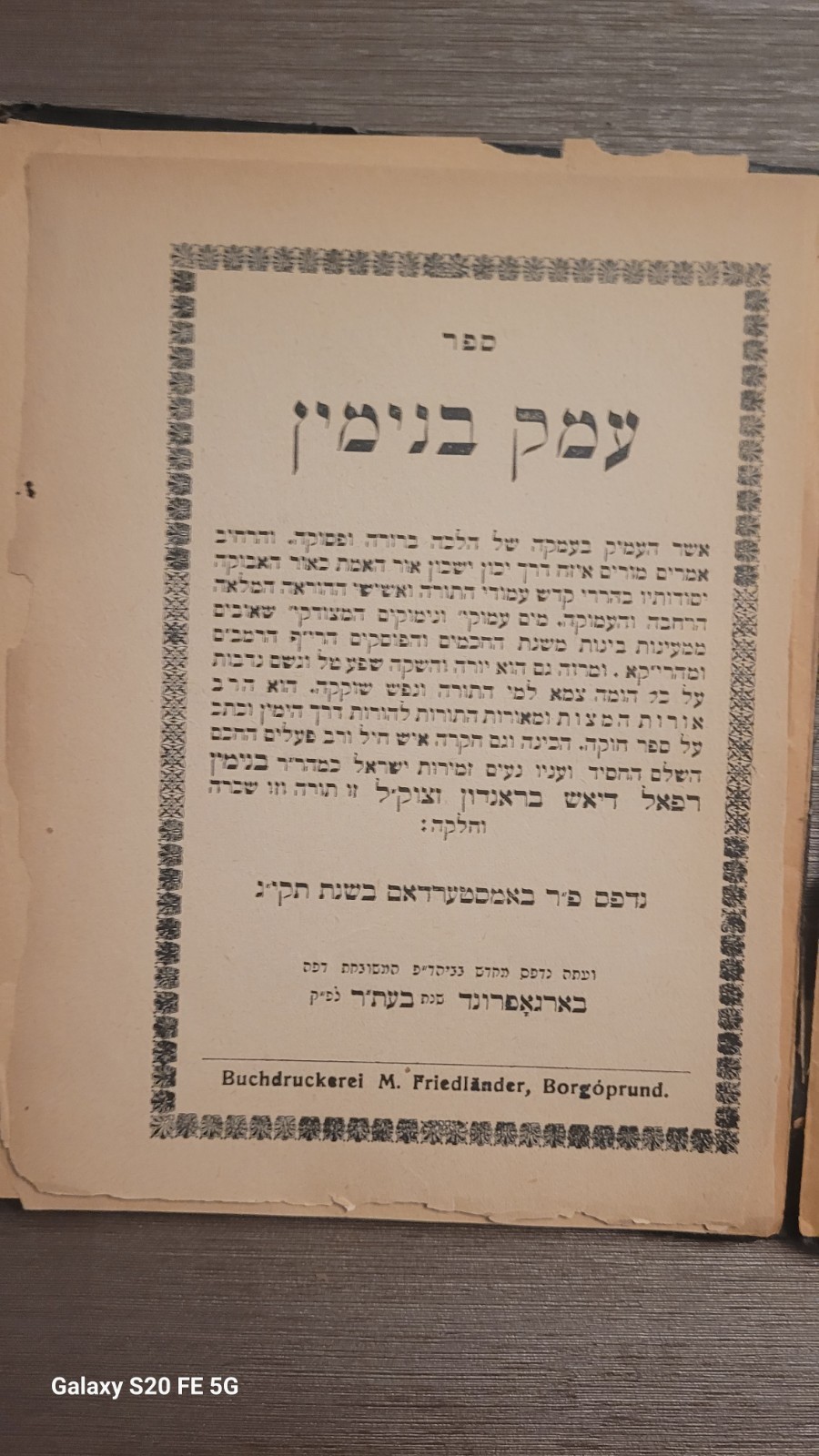 Sefer Aimek Binyomin By Rabbi Binyomin Raphael Diash Brandon 1853 Sefer Aimek Binyomin By Rabbi Binyomin Raphael Diash Brandon 1853