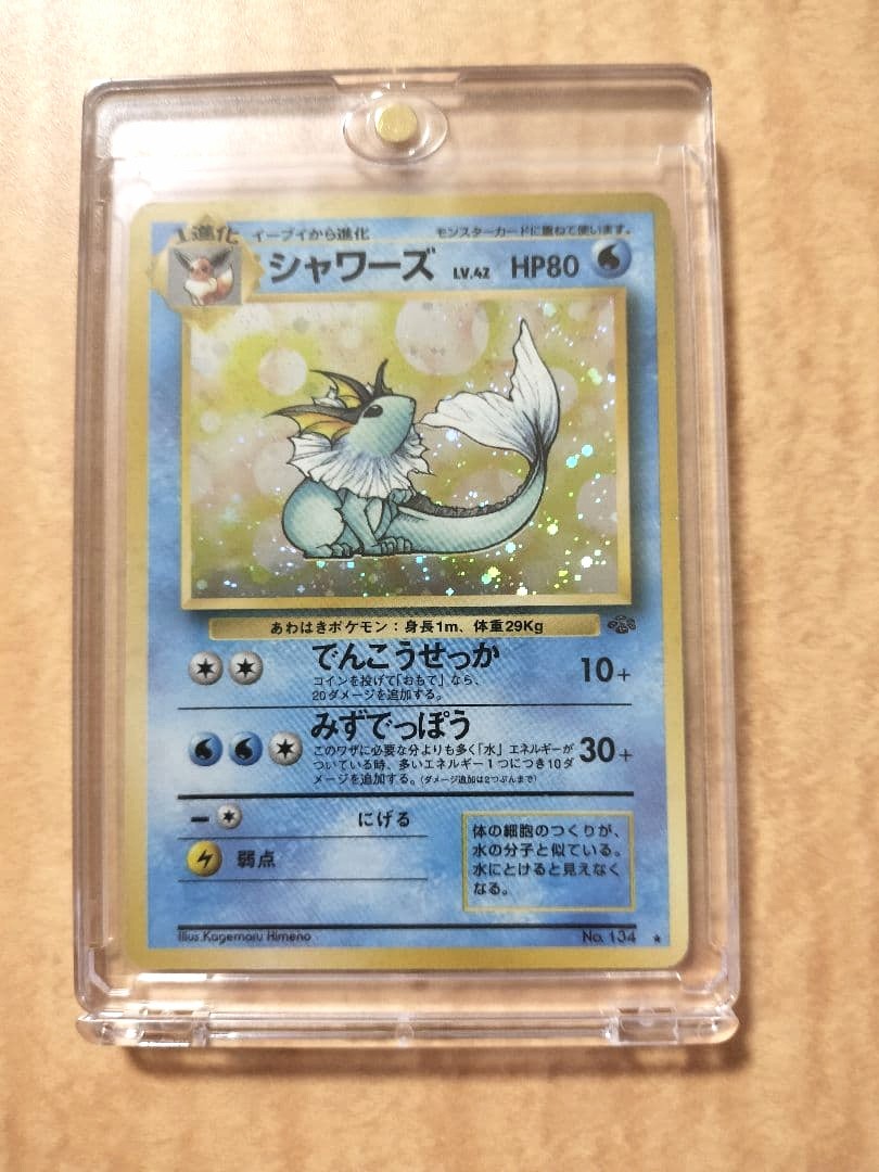 Pokemon Card Vaporeon Showers LV.42 Holo 1st Edition Japanese Vintage Pokemon Card Vaporeon Showers LV.42 Holo 1st Edition Japanese Vintage
