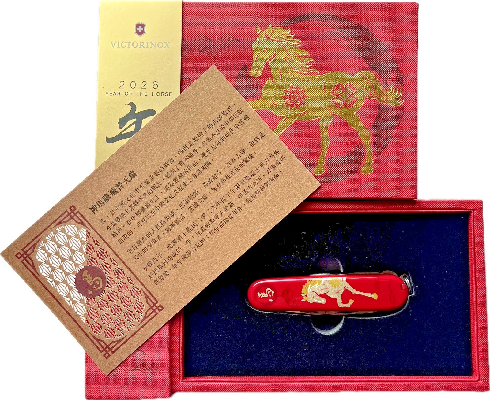 Victorinox Huntsman Year of the Horse 2026 Limited Edition Swiss Army Tool Red Victorinox Huntsman Year of the Horse 2026 Limited Edition Swiss Army Tool Red