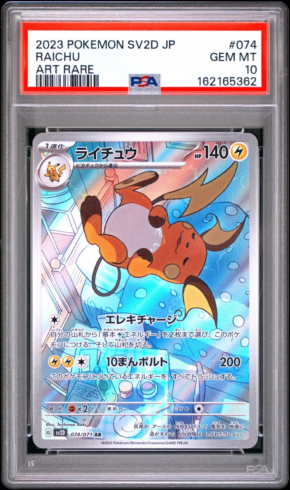 PSA 10 Raichu 074/071 AR Clay Burst SV2D Japanese Pokemon Card GEM MINT PSA 10 Raichu 074/071 AR Clay Burst SV2D Japanese Pokemon Card GEM MINT