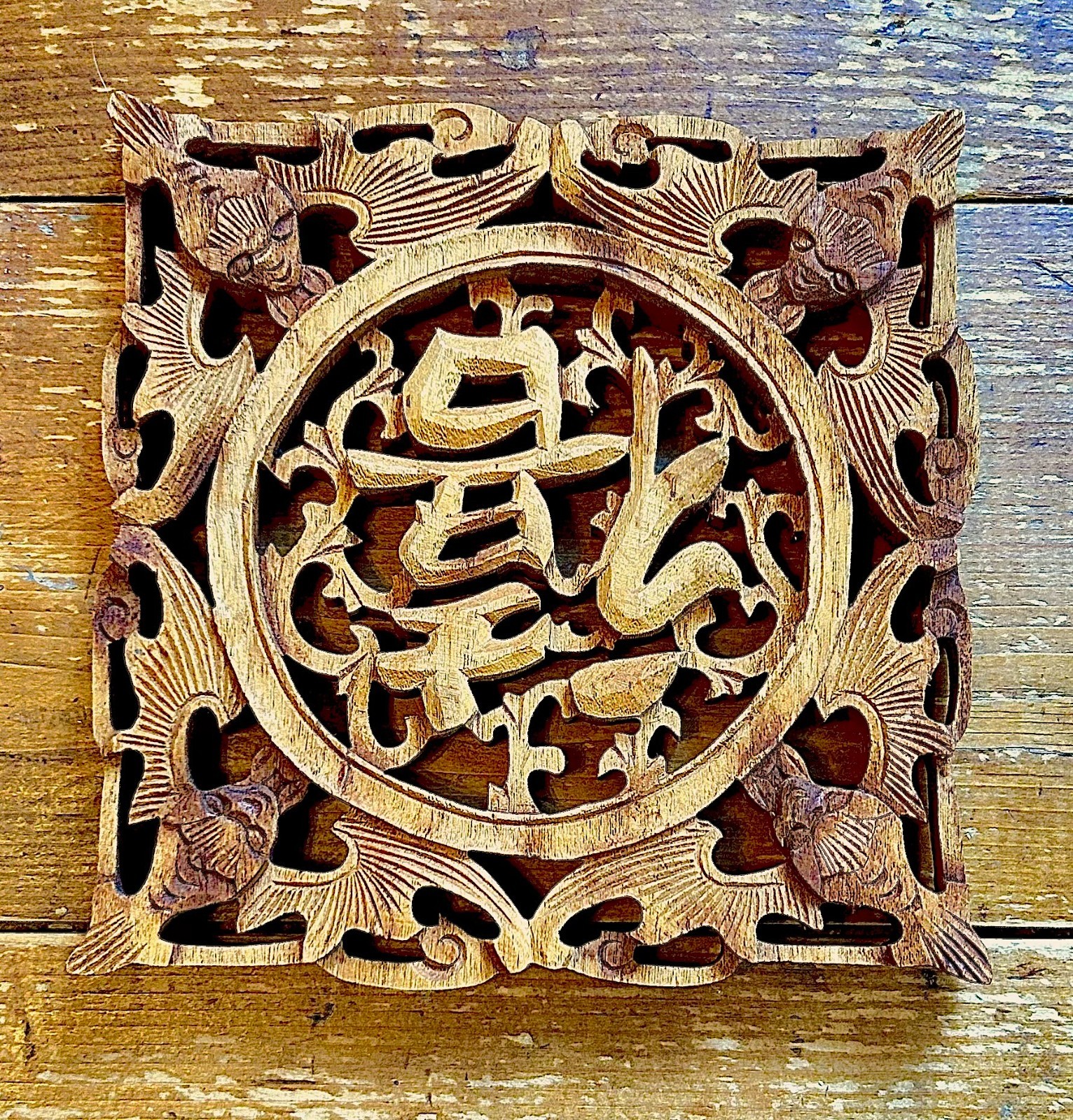 Vintage Chinese Carved Wooden Trivet Longevity Shou Symbol & Four Fish Vintage Chinese Carved Wooden Trivet Longevity Shou Symbol & Four Fish