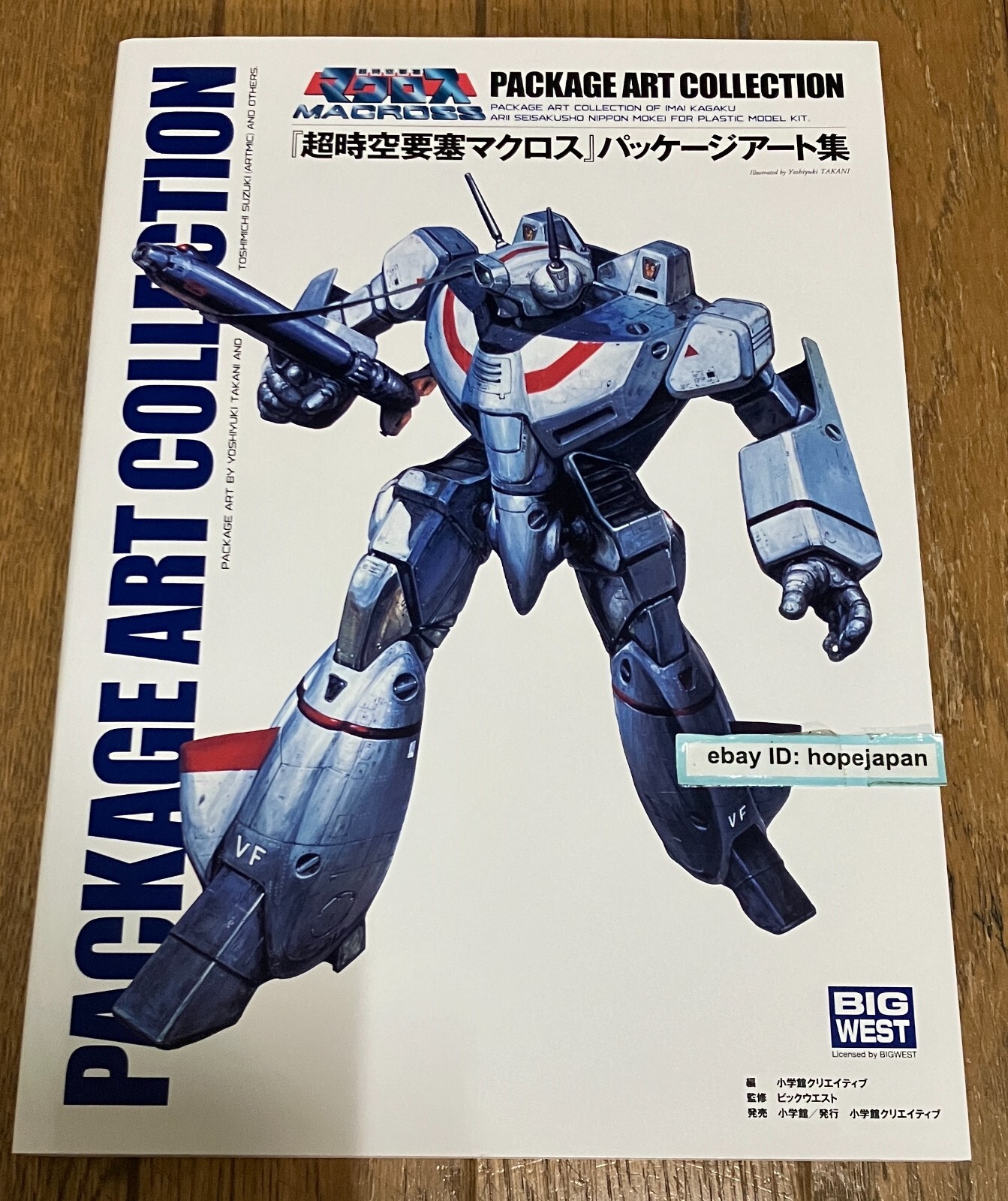 Macross Package Art Collection illustration Book Japan Macross Package Art Collection illustration Book Japan
