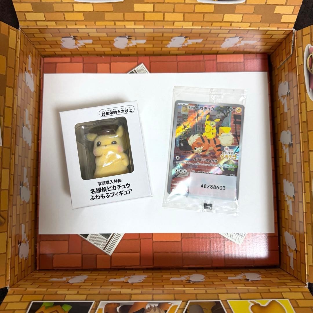 Detective Pikachu Returns Promo Card 098/SV-P & Fluffy Figure Set Pokemon Detective Pikachu Returns Promo Card 098/SV-P & Fluffy Figure Set Pokemon