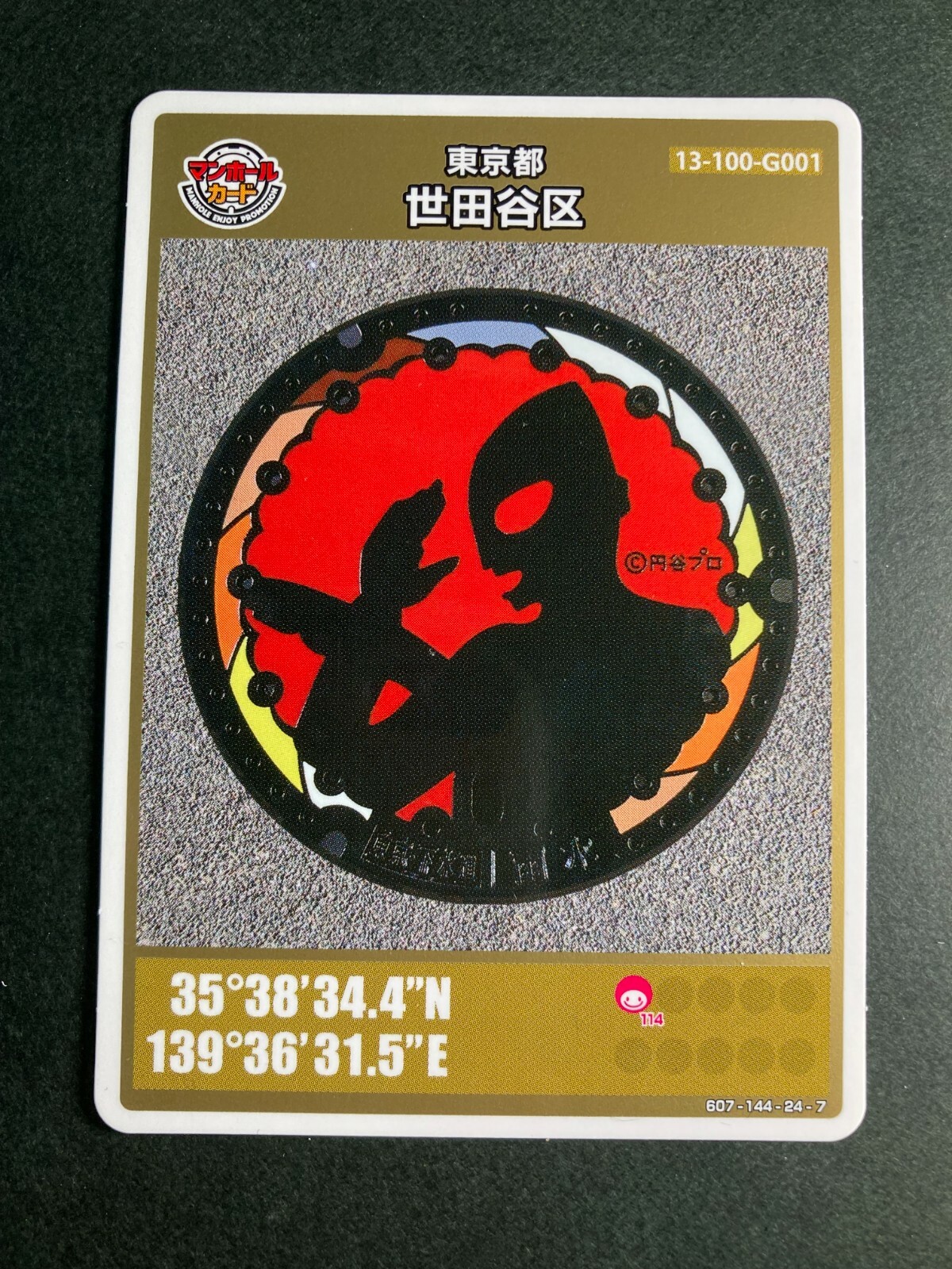 Ultraman Manhole Card Setagaya City Sanrio Japan very rare! Ultraman Manhole Card Setagaya City Sanrio Japan very rare!