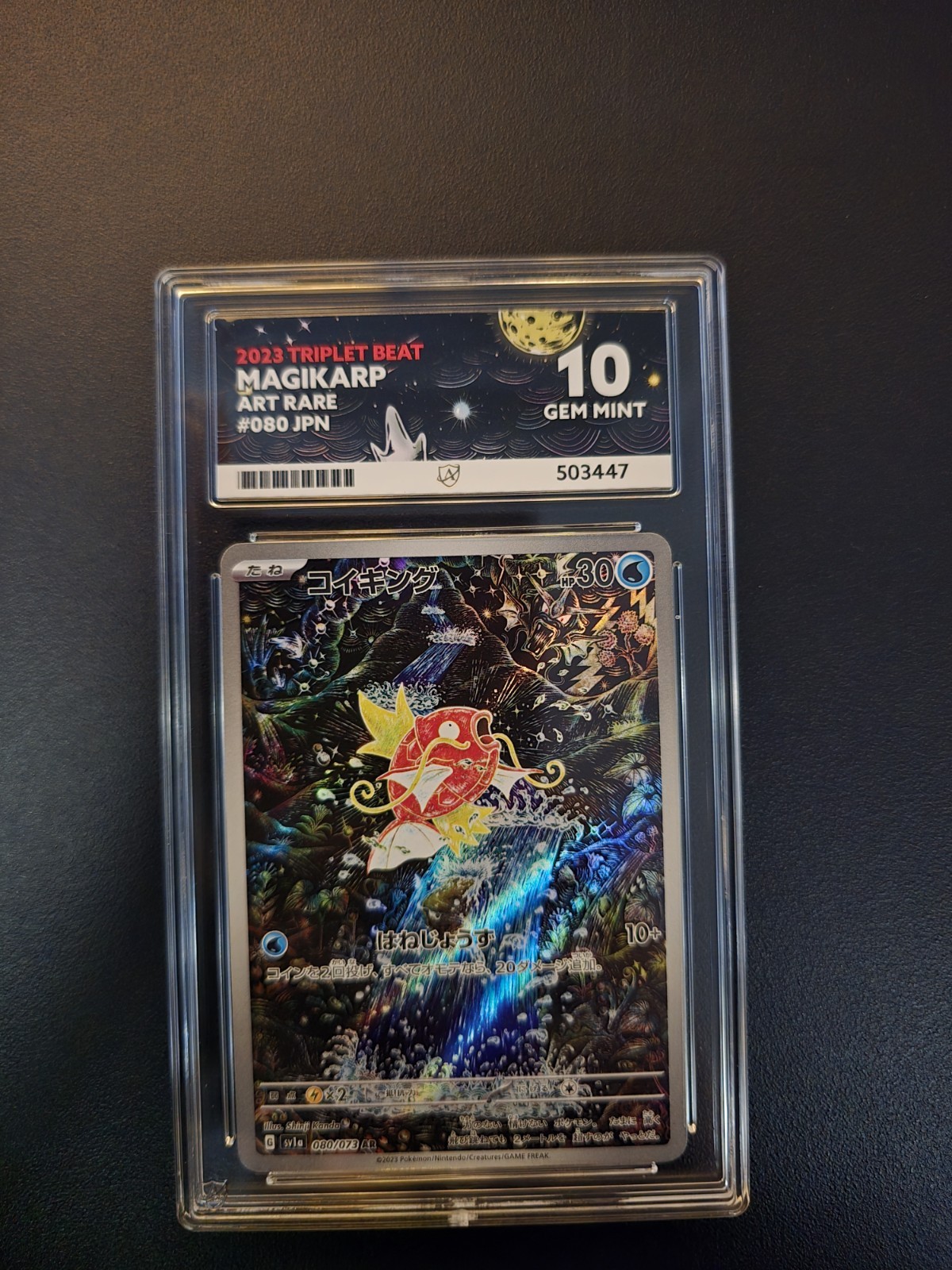 Pokémon TCG Magikarp Card Triplet Beat SV1a Art Rare Japanese Edition, ACE 10