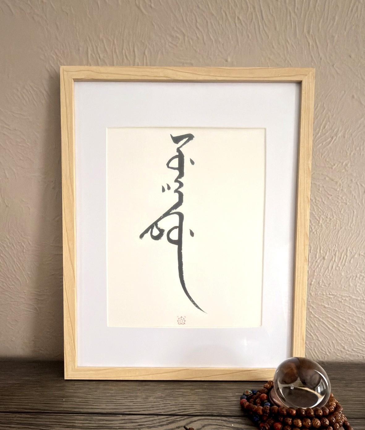Original Framed 11x14 Qi Energy Manchu Calligraphy Wall Art Zen Gift Decor Original Framed 11x14 Qi Energy Manchu Calligraphy Wall Art Zen Gift Decor