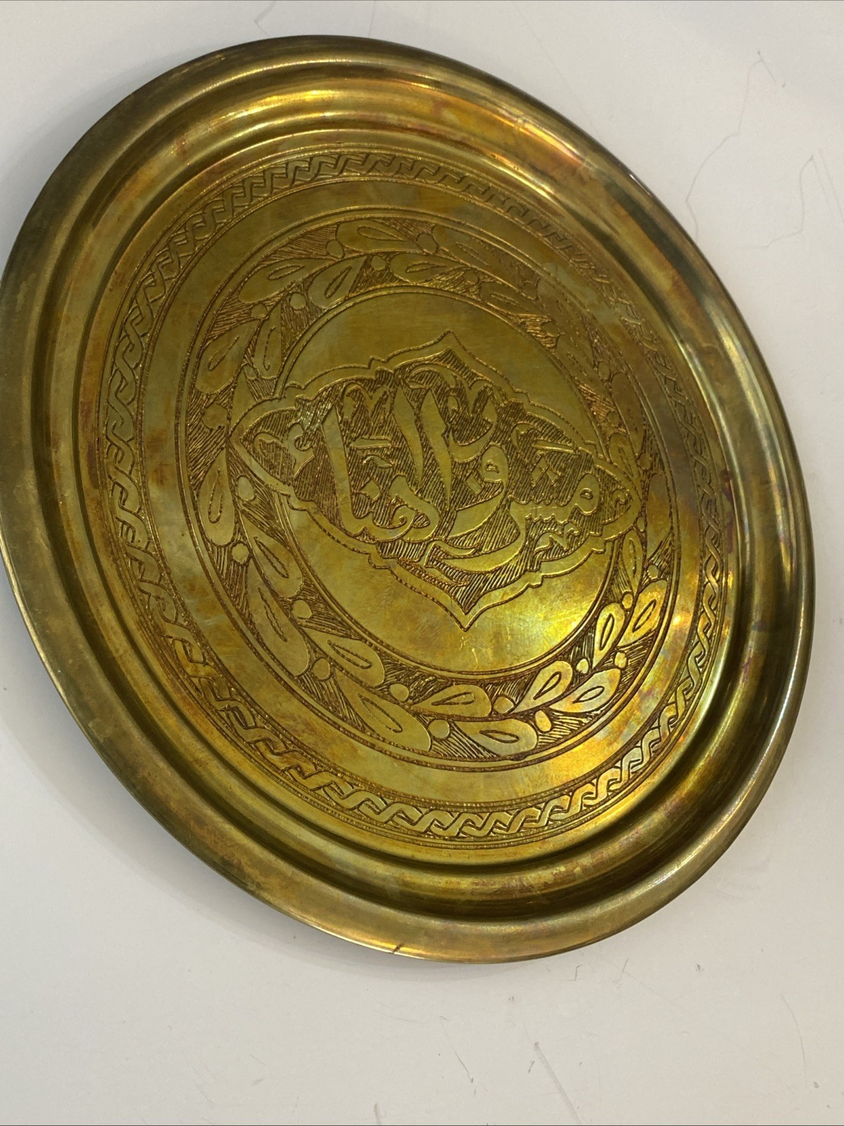 VINTAGE SOLID BRASS TRAY ISKANDAR MATAR & SONS MADE IN NAZARETH HOLY LAND 12” VINTAGE SOLID BRASS TRAY ISKANDAR MATAR & SONS MADE IN NAZARETH HOLY LAND 12”