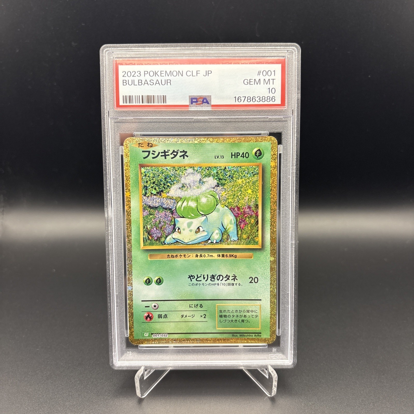 PSA 10 Bulbasaur Classic 001/032 Gem Mint Japanese Pokemon PSA 10 Bulbasaur Classic 001/032 Gem Mint Japanese Pokemon
