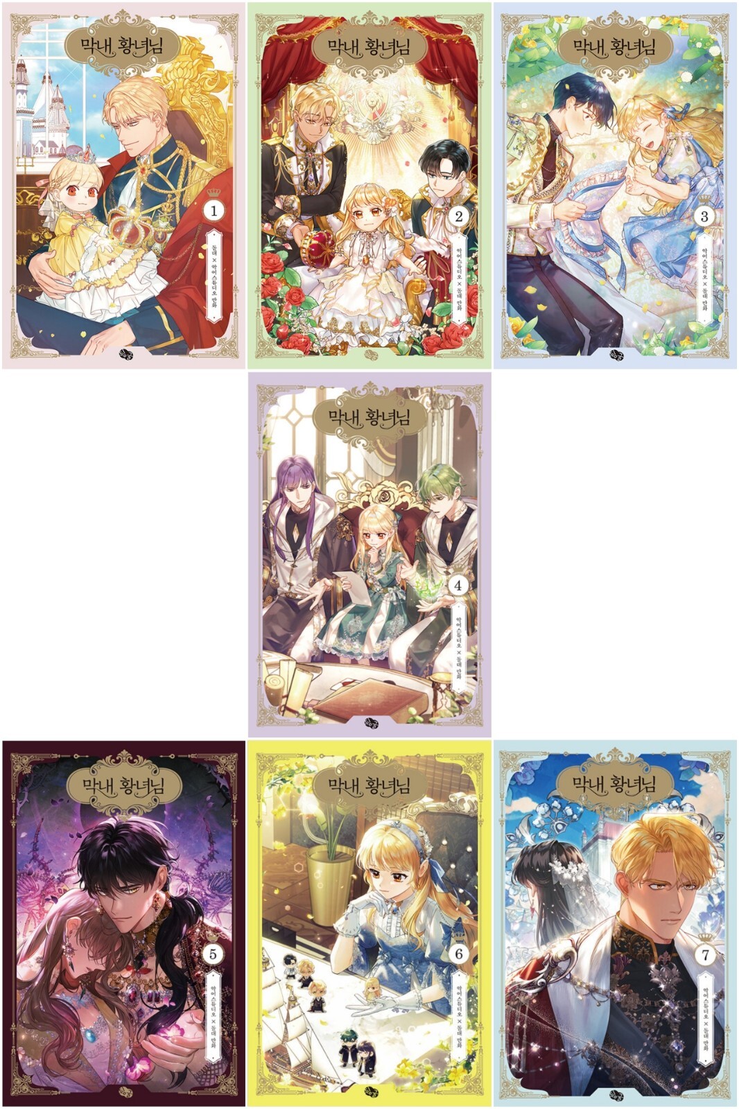 The Beloved Little Princess Vol 1~7 Set Korean Webtoon Book Manhwa Comics Manga The Beloved Little Princess Vol 1~7 Set Korean Webtoon Book Manhwa Comics Manga