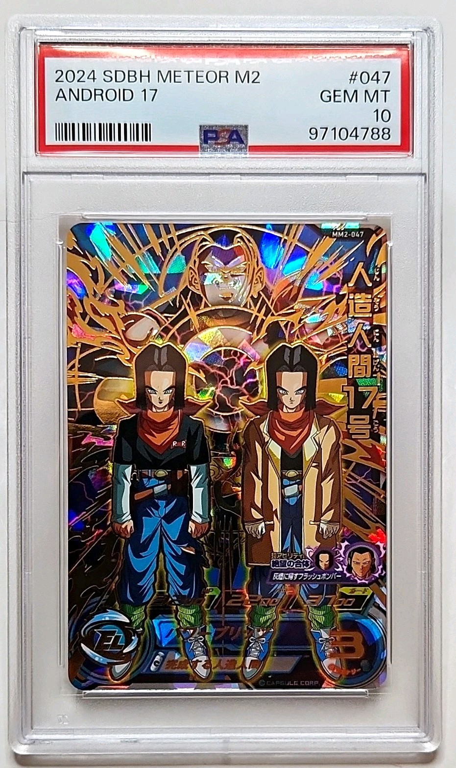 Dragon Ball SDBH Meteor M2 2024 Android 17 Holofoil M2-047 PSA 10 Dragon Ball SDBH Meteor M2 2024 Android 17 Holofoil M2-047 PSA 10