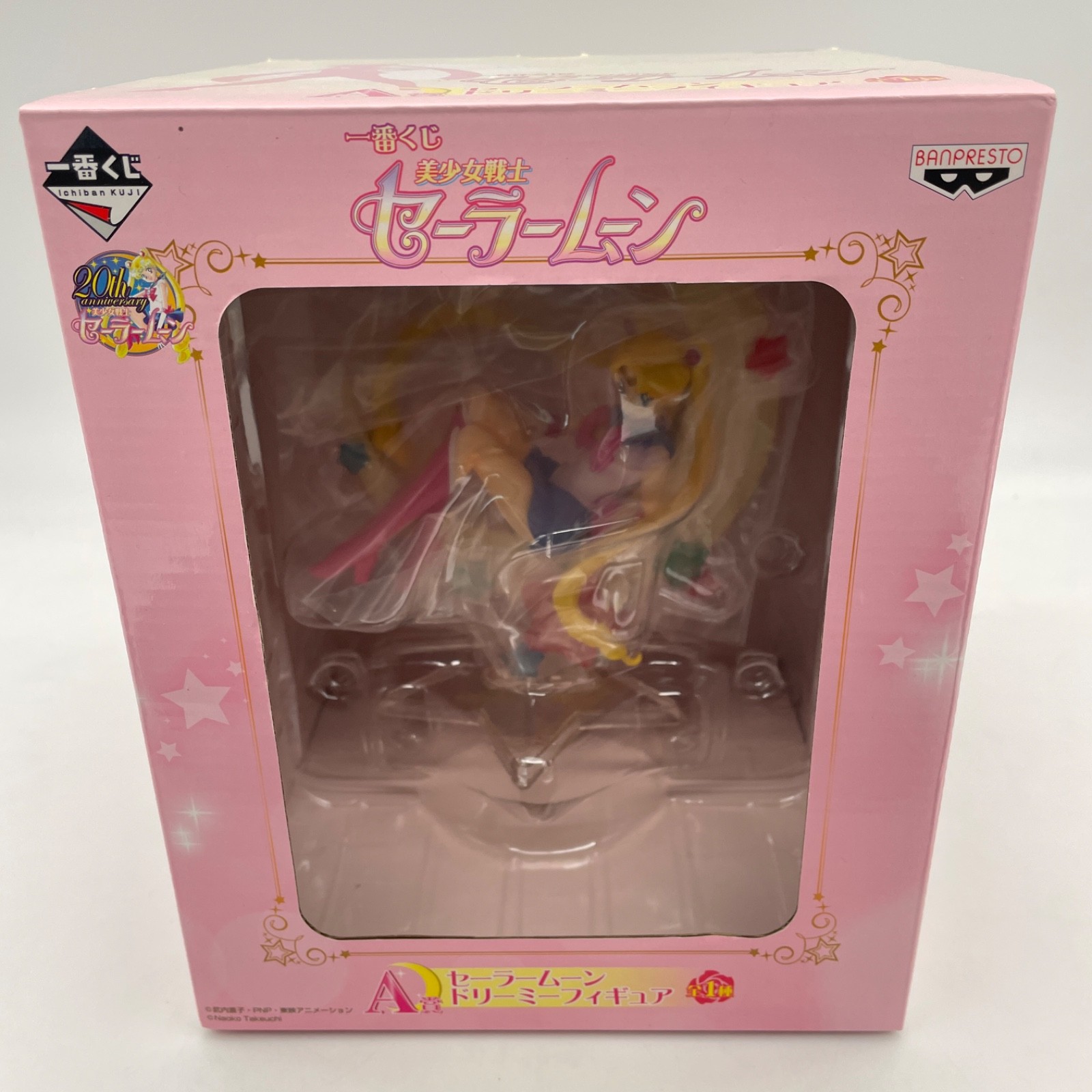 Banpresto Ichiban Kuji Sailor Moon Dreamy Figure 20th Anniversary prize A Used Banpresto Ichiban Kuji Sailor Moon Dreamy Figure 20th Anniversary prize A Used