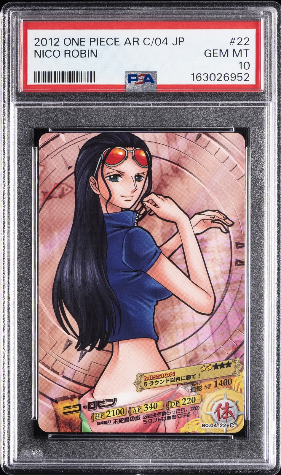 2012 CARDDASS ONE PIECE JAPANESE AR CARDDASS 04 #22 NICO ROBIN PSA 10