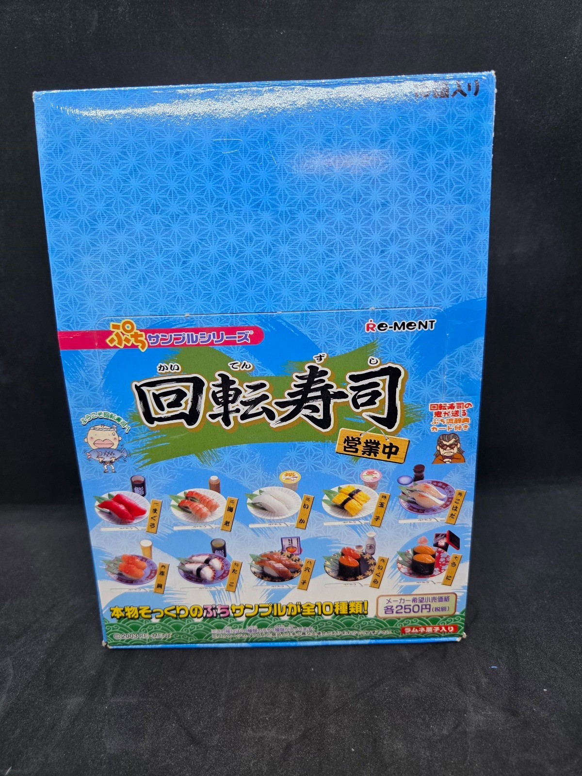 Re-Ment Petit Sample Series Conveyor Belt Sushi Re-Ment Petit Sample Series Conveyor Belt Sushi