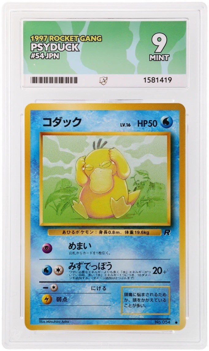 ACE 9 - 1997 Psyduck Rocket Gang #54 Pokemon Japanese ACE 9 - 1997 Psyduck Rocket Gang #54 Pokemon Japanese