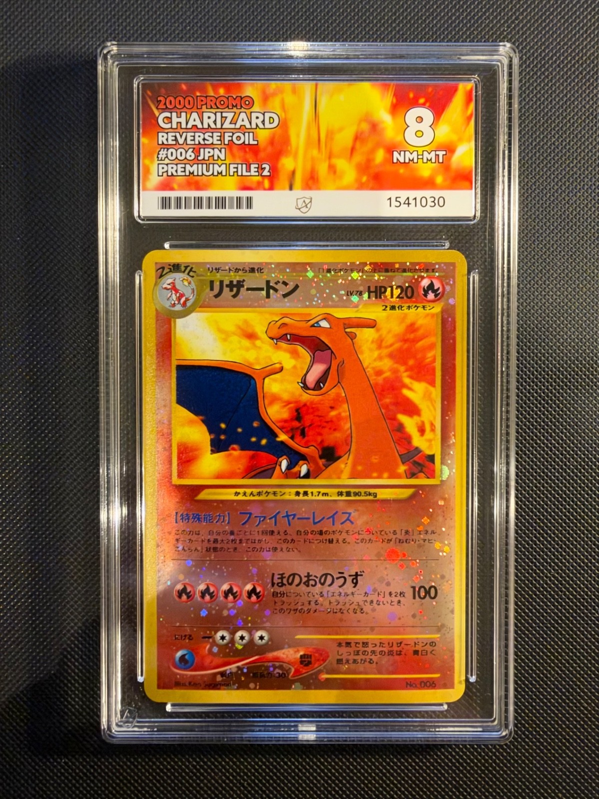 ACE 8 CHARIZARD 006 PROMO PREMIUM FILE 2 POKEMON JAPANESE ACE 8 CHARIZARD 006 PROMO PREMIUM FILE 2 POKEMON JAPANESE
