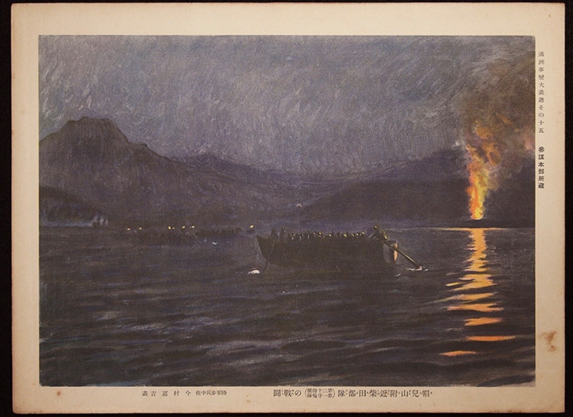 Pre-War Manchurian Incident War Print No.15 | Japanese Army Staff Map & Art