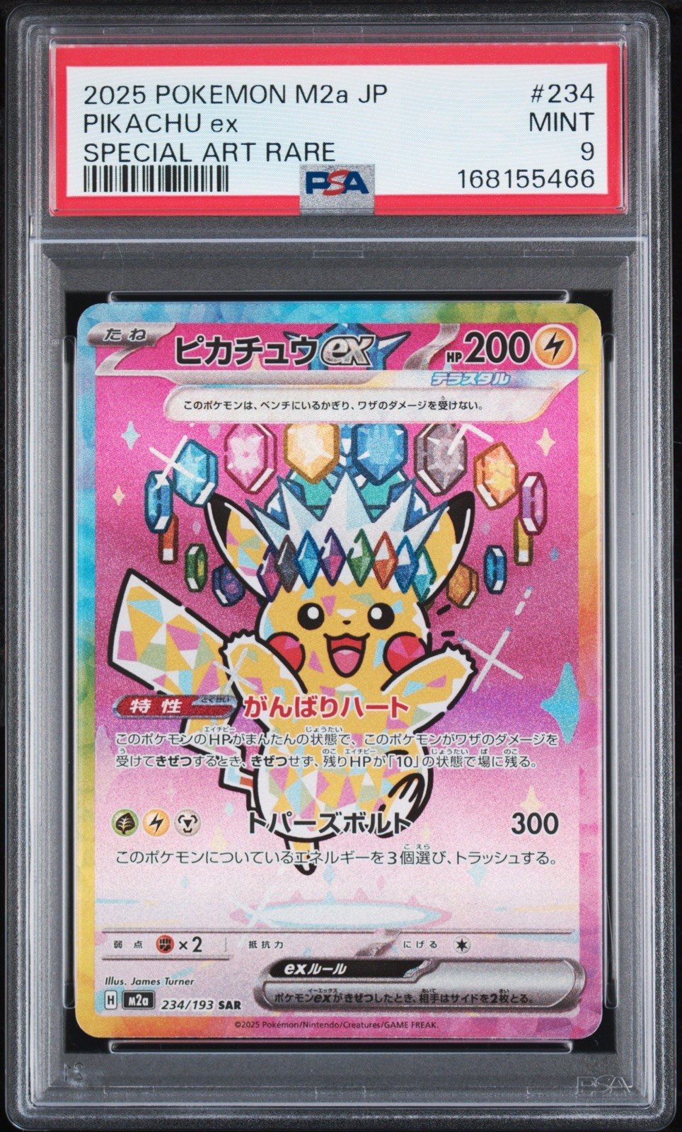 PSA 9 Pikachu EX SAR  234/193 M2a: Mega Dream Ex Holo (Japanese)