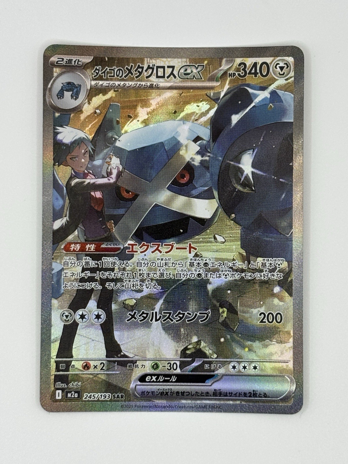 Steven’s Metagross SAR 245/193 Japanese Mega Dream MINT Pokemon TCG Steven’s Metagross SAR 245/193 Japanese Mega Dream MINT Pokemon TCG