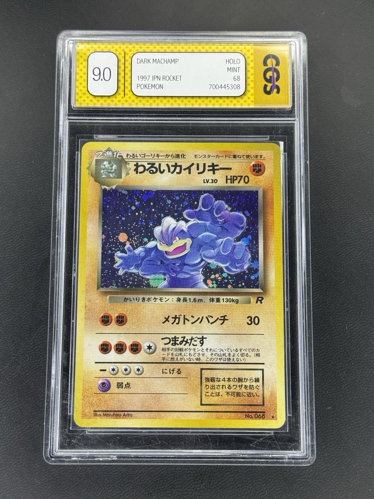 Pokémon TCG Dark Machamp Holo 1997 Japanese Rocket Gang CGS 9 Mint