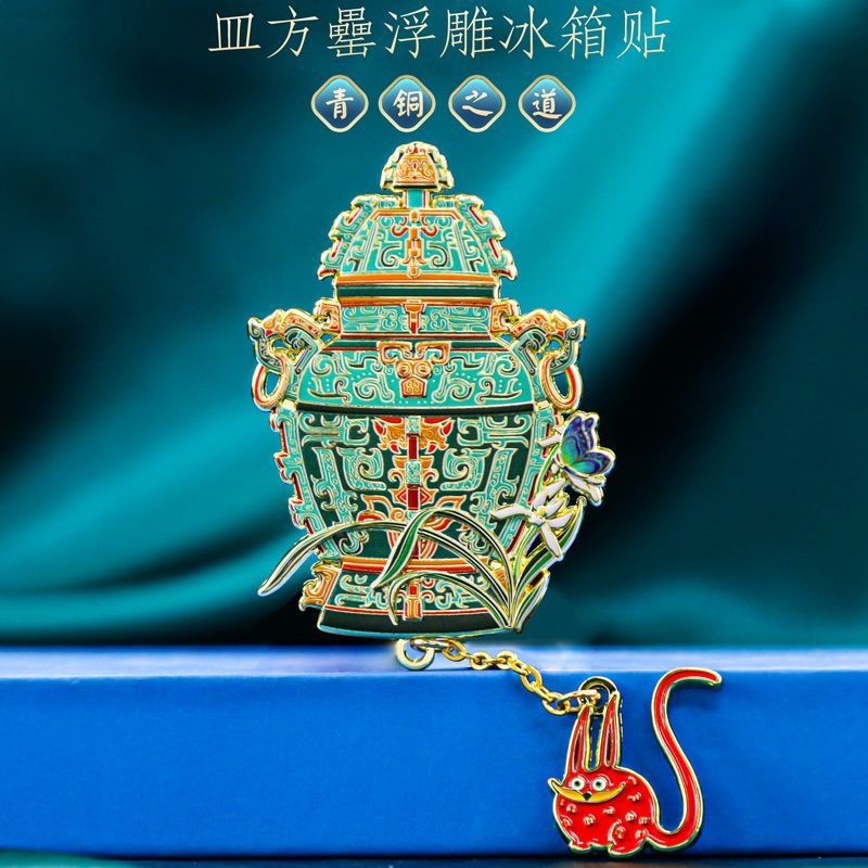 Hunan Provincial Museum Metal Fridge Magnet China Travel Souvenir Home Decor New