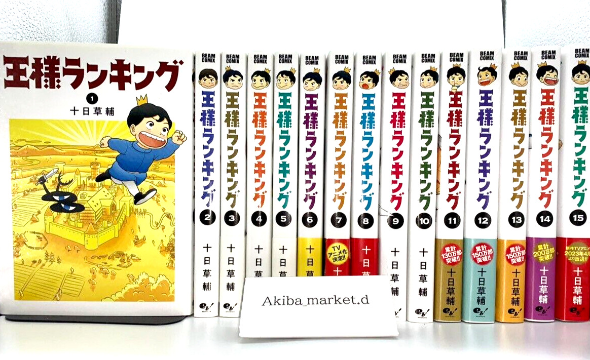Ranking of Kings Vol.1-18 Latest Full set Manga Comics Japanese Ousama Ranking
