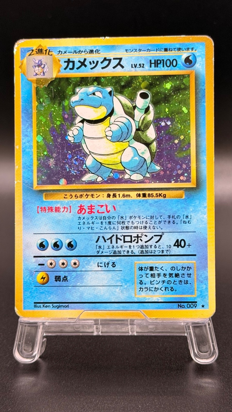 1996 POKEMON JAPANESE BASE SET #9 BLASTOISE-HOLO - MP- 1996 POKEMON JAPANESE BASE SET #9 BLASTOISE-HOLO - MP-
