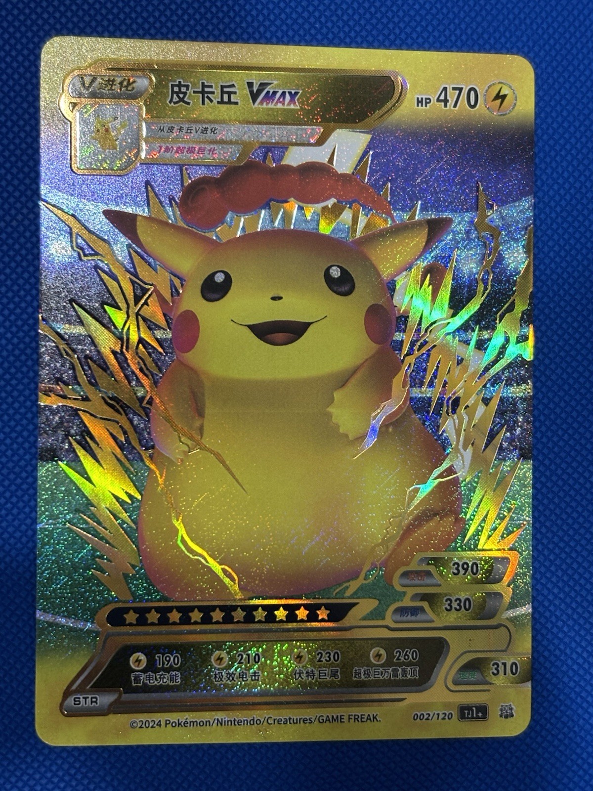 Pikachu VMAX STR Chinese ID Red Gigantimax Chonkachu Textured 1 of 12 Pikachu VMAX STR Chinese ID Red Gigantimax Chonkachu Textured 1 of 12