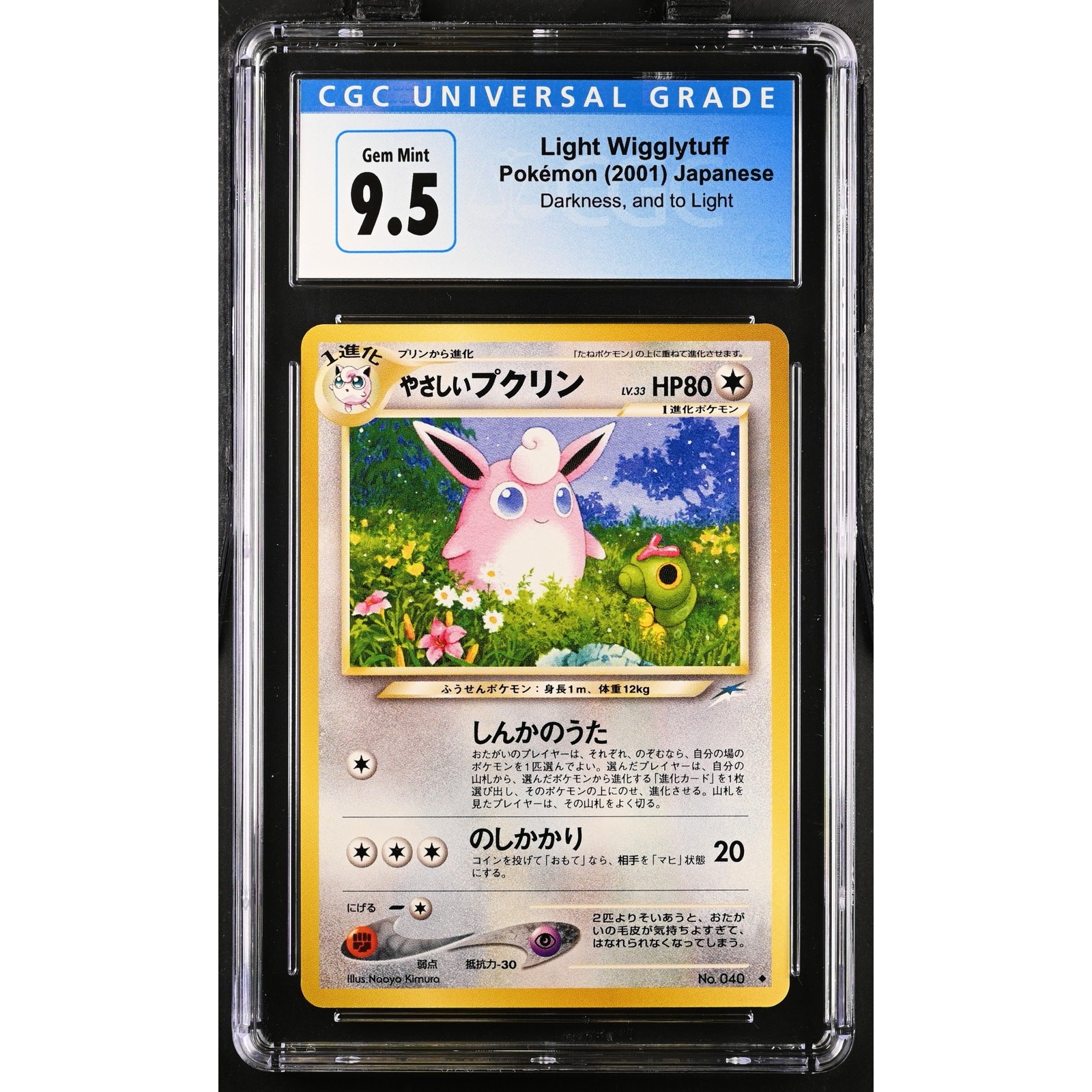 CGC GEM MINT 10 Pokémon Light Wigglytuff Japanese 2001 Darkness, and to Light CGC GEM MINT 10 Pokémon Light Wigglytuff Japanese 2001 Darkness, and to Light