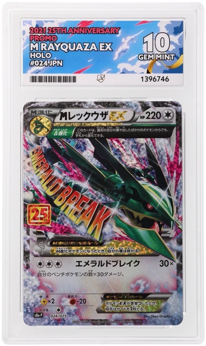 Pokémon M Rayquaza EX 024/025 Japanese 25th Anniversary Promo ACE 10 Pokémon M Rayquaza EX 024/025 Japanese 25th Anniversary Promo ACE 10