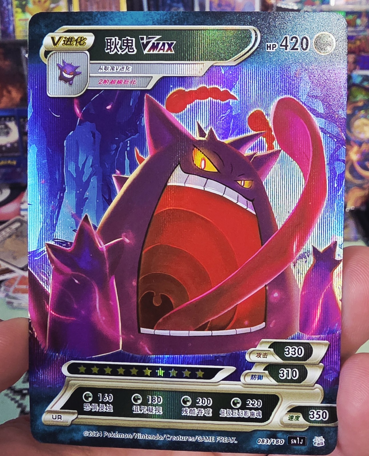 Gengar Pokémon ID Full Art Holo Gengar Pokémon ID Full Art Holo