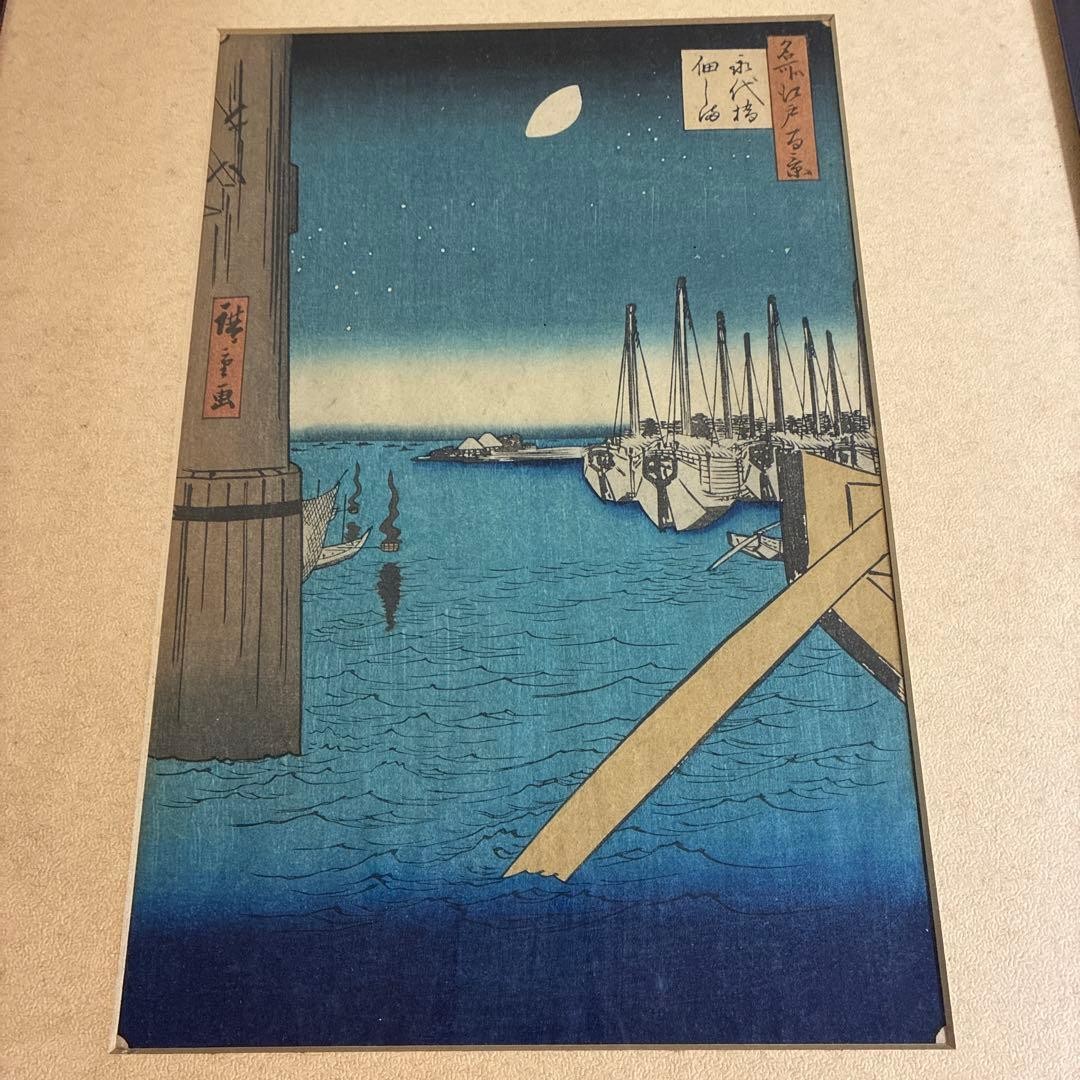 Period Piece, Woodblock Print By Utagawa Hiroshige, Framed ^^