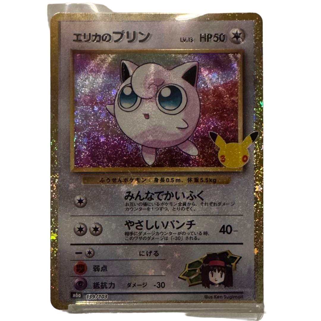 Pokemon Erika's Jigglypuff Error Card (139/103) Reprint New Pokemon Erika's Jigglypuff Error Card (139/103) Reprint New