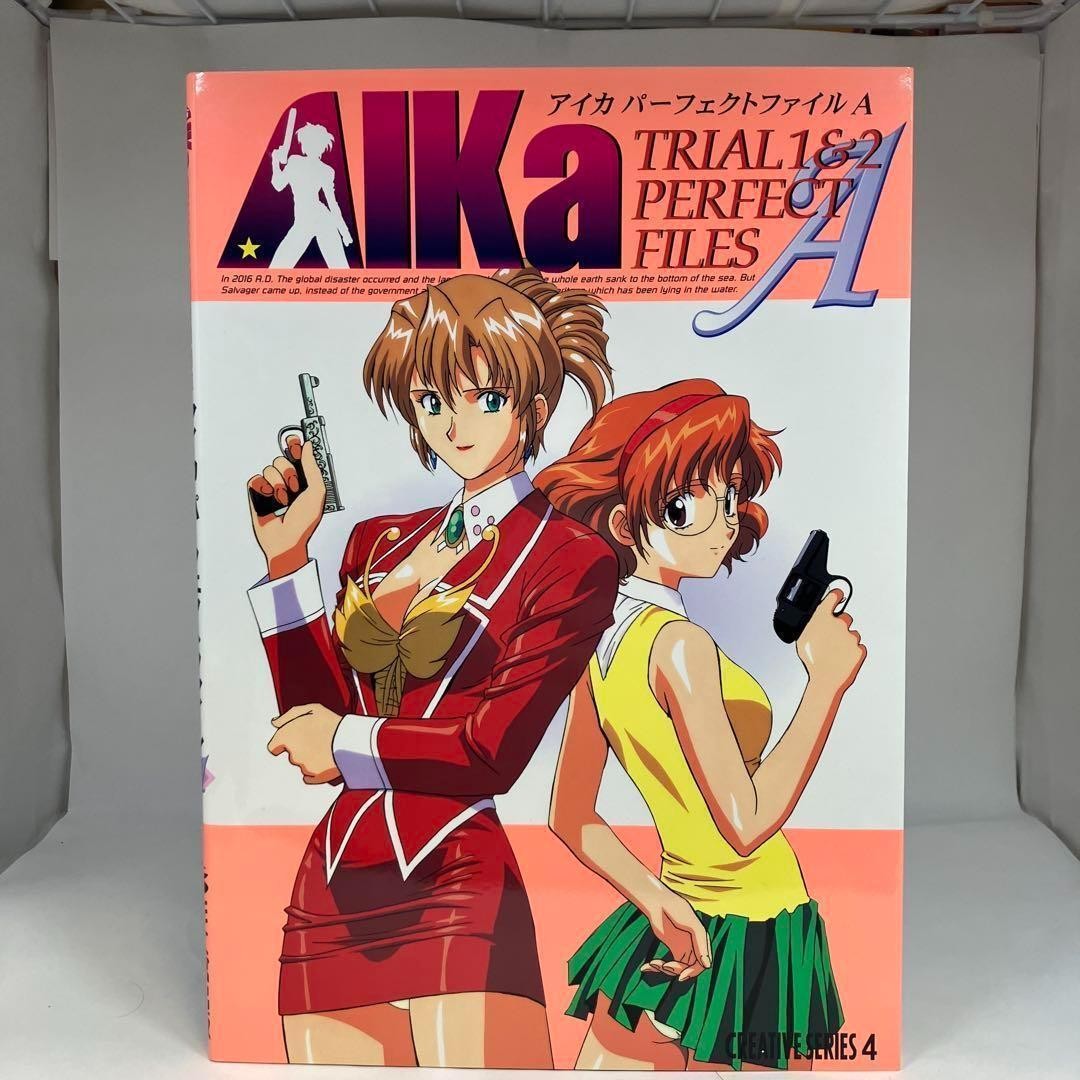 Agent Aika Trial 1 & 2 Perfect Files A Guide