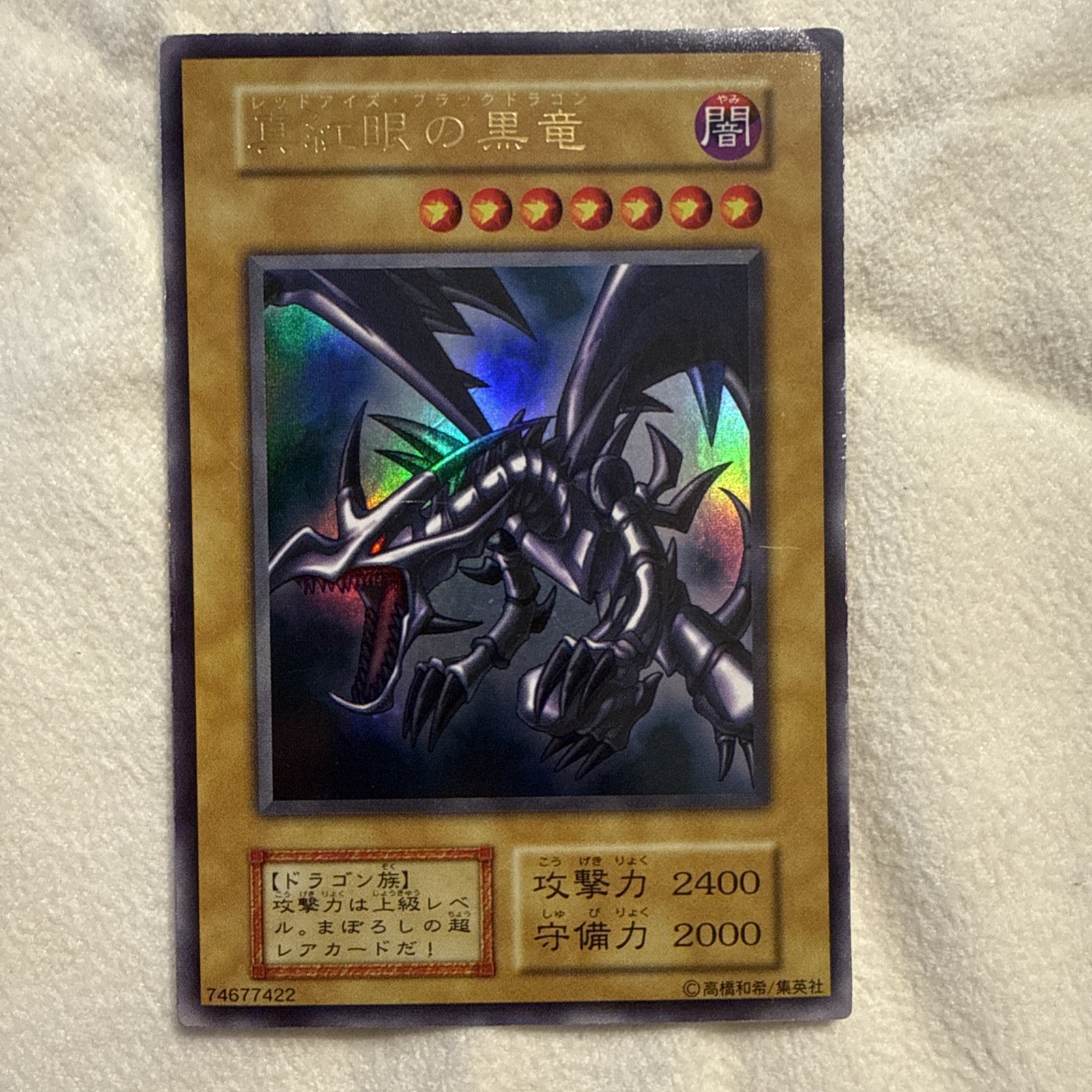 Yu-Gi-Oh Red Eyes Black Dragon Vol.3 Initial Ultra Rare 1999 EX Japanese x118