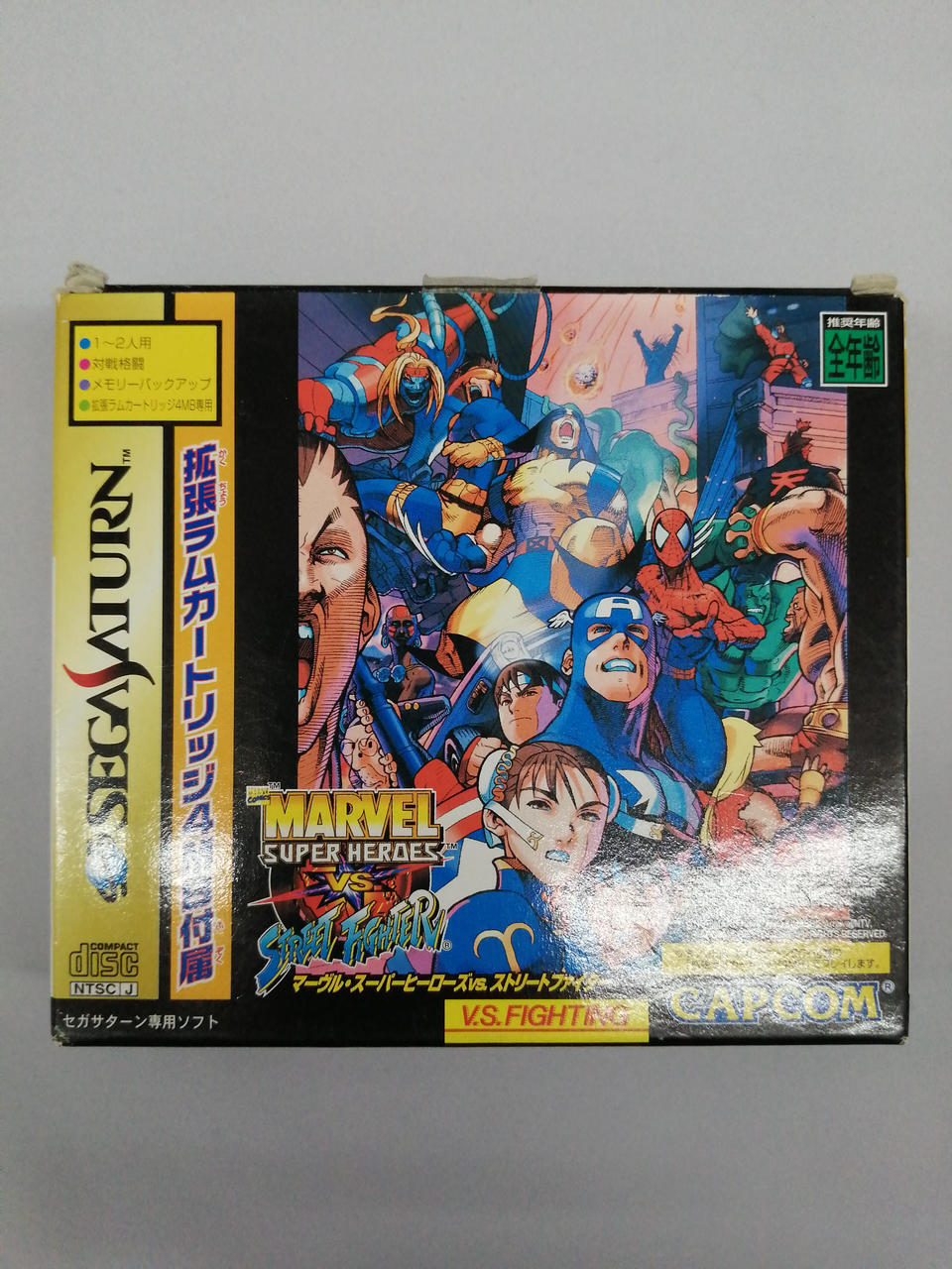 81-100 Capcom Marvel Super Heroes Vs Street Fighter Sega Saturn Software