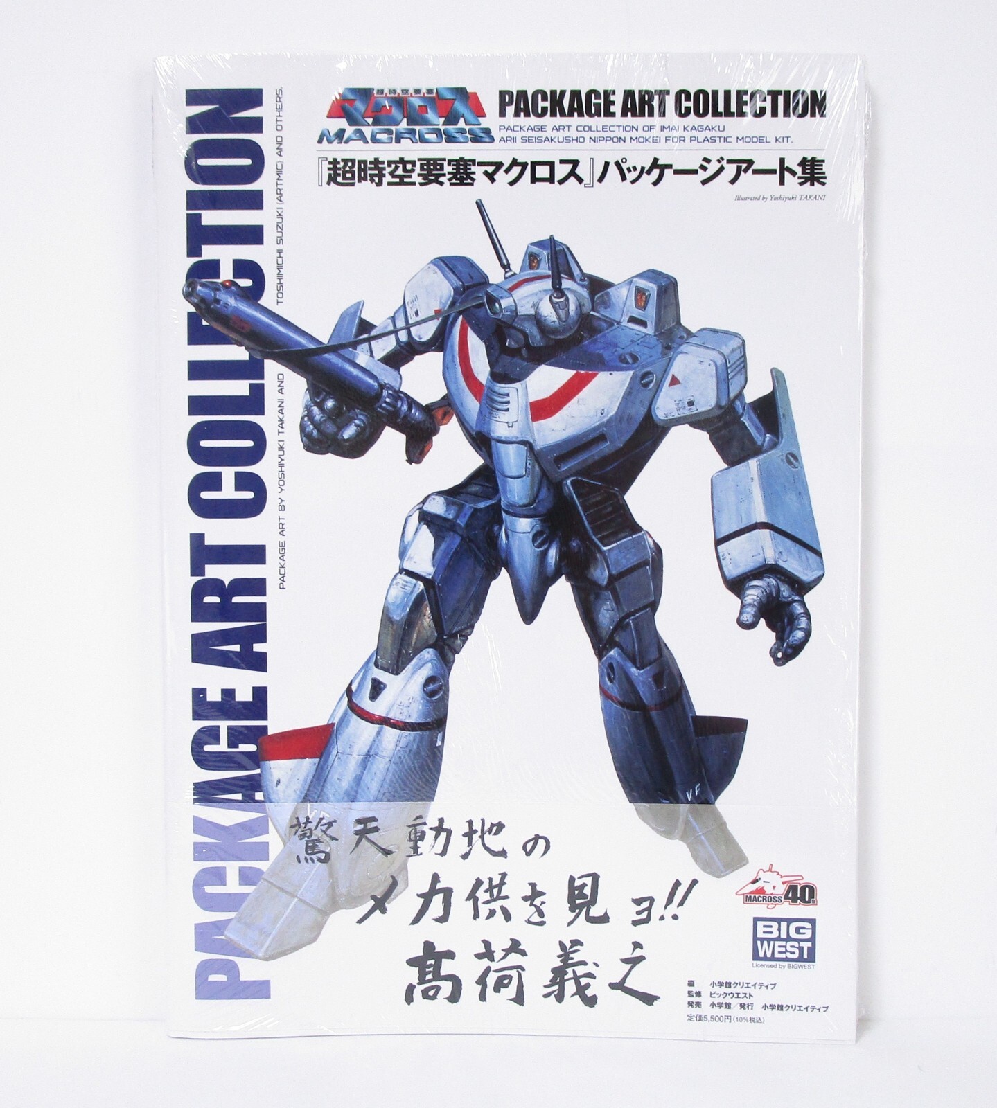 Macross Package Art Collection