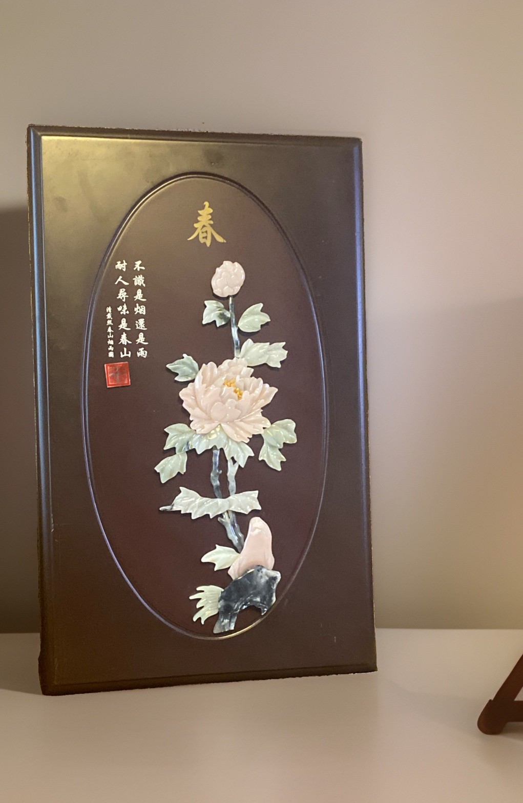 Vintage Chinese Carved Jade Wall Art Wooden Plaque Chinese Poem Inscription  Vintage Chinese Carved Jade Wall Art Wooden Plaque Chinese Poem Inscription 