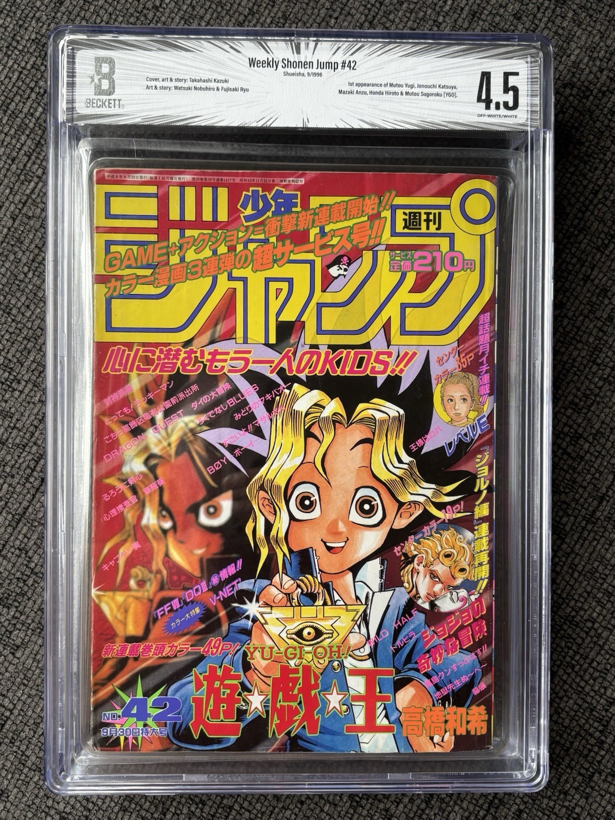 BGS 4.5 Weekly Shonen Jump 42 9/1996 1st Appearance Yugioh Manga Yugi Kaiba BGS 4.5 Weekly Shonen Jump 42 9/1996 1st Appearance Yugioh Manga Yugi Kaiba