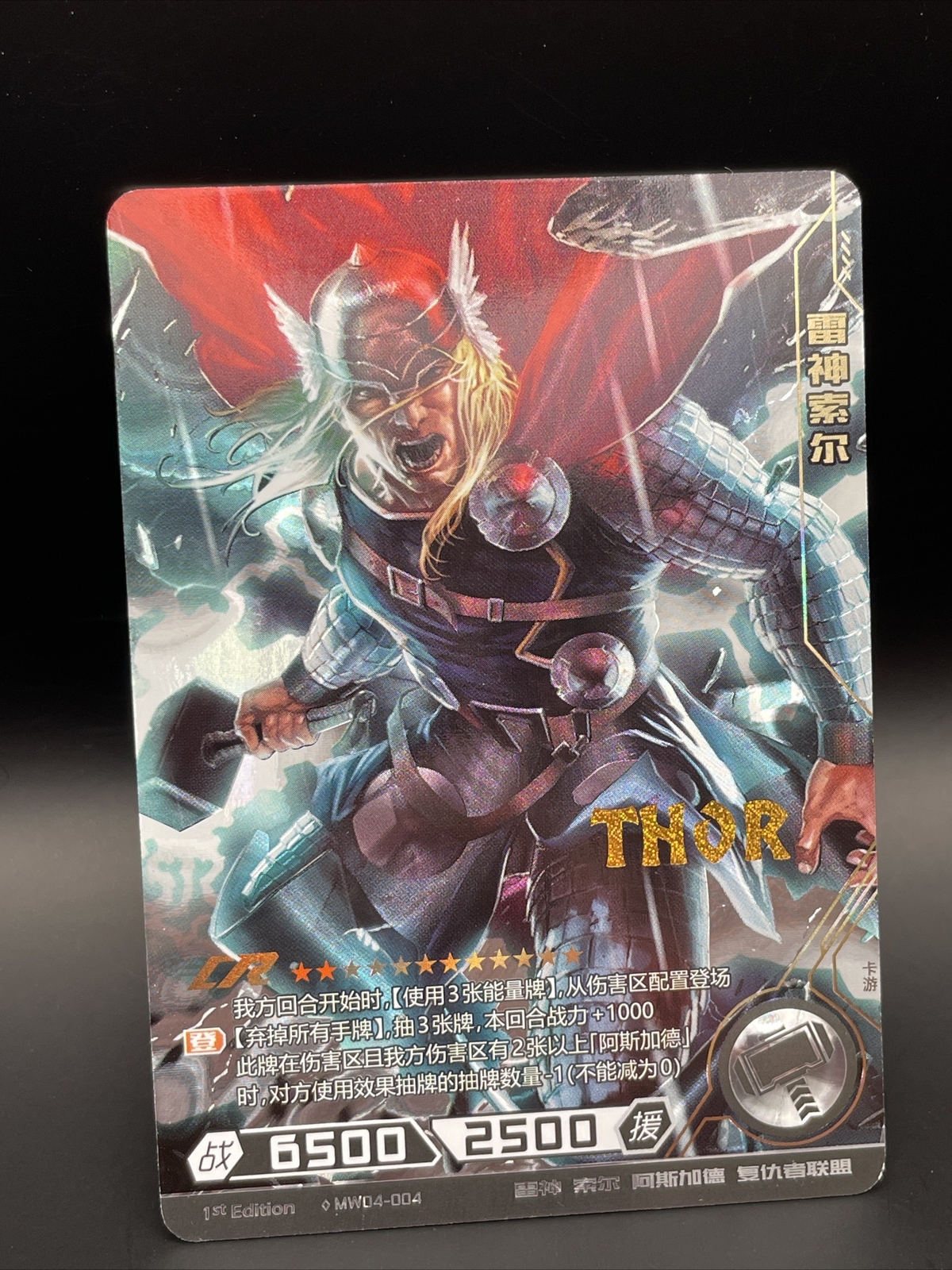 Marvel Kayou Wave 2 MW02-003 Captain America π₯ Rare CR 1st Edition π₯ Marvel Kayou Wave 2 MW02-003 Captain America π₯ Rare CR 1st Edition π₯