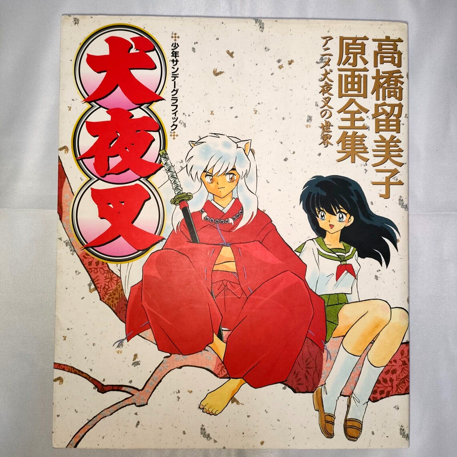 Rumiko Takahashi Inuyasha Original Illustration Complete Art Book w/tracking