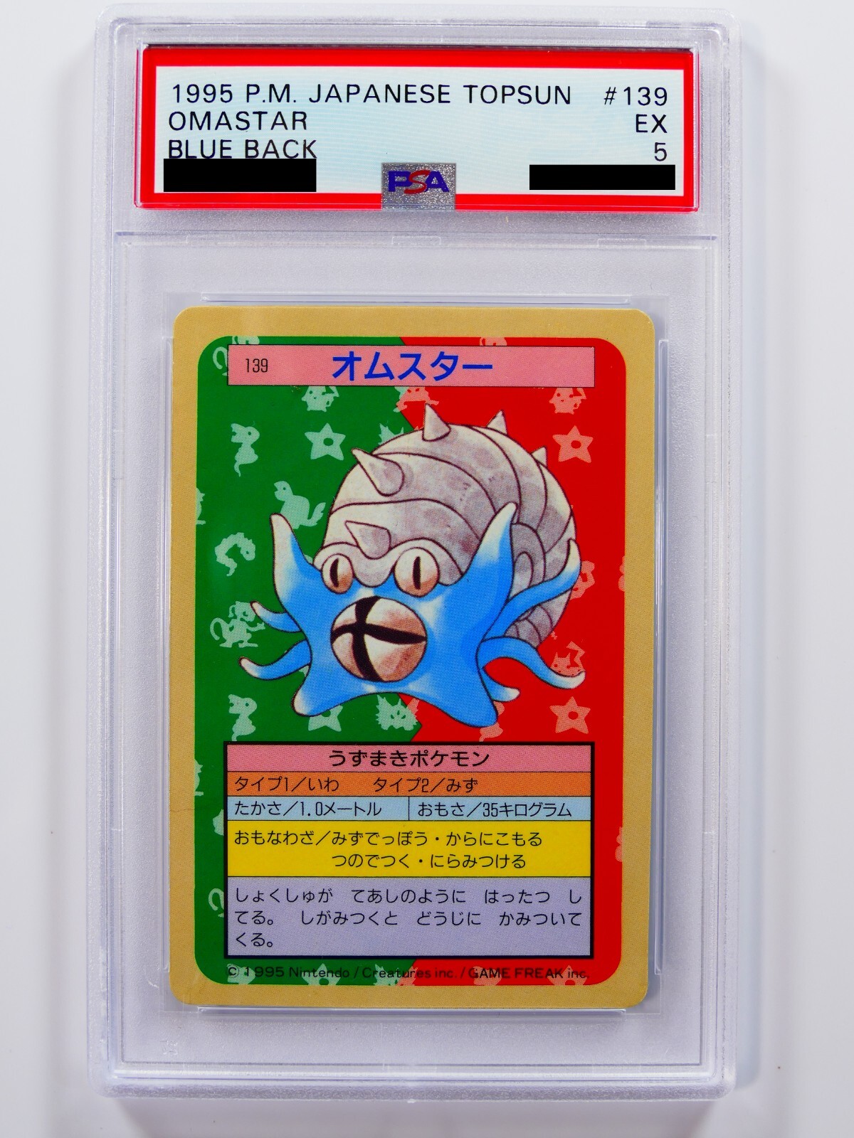 Pokemon Card Omastar No.139 Topsun Blue Back PSA 5