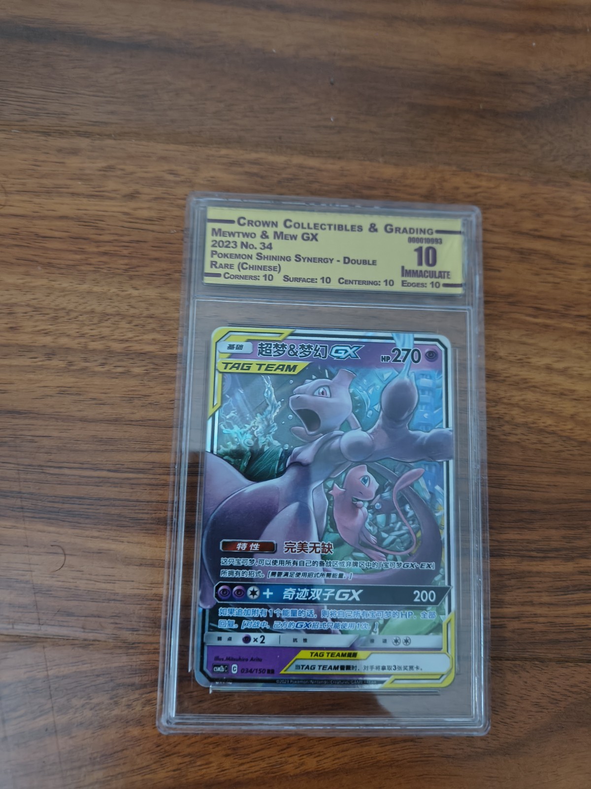 Pokémon TCG Chinese Mewtwo & Mew-GX CSM2bC-034/150 RR Holo Card Pokémon TCG Chinese Mewtwo & Mew-GX CSM2bC-034/150 RR Holo Card
