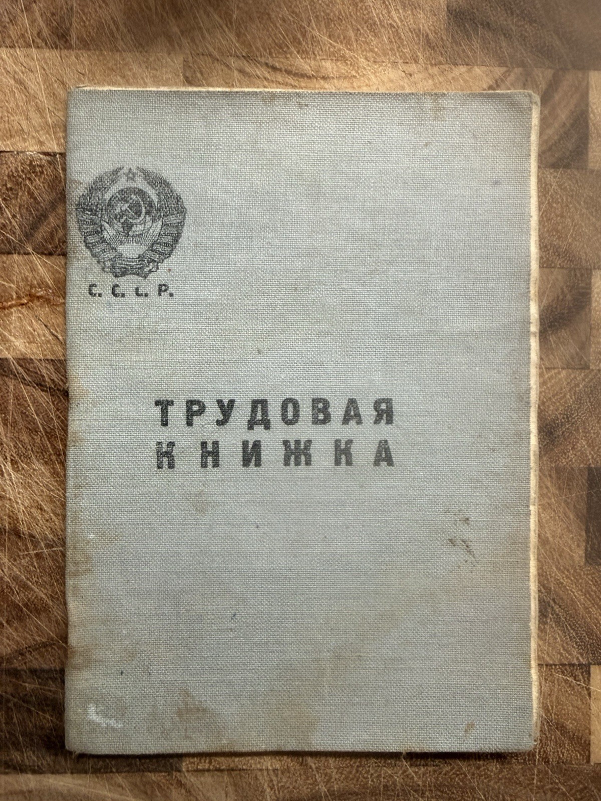 1938 USSR Soviet Labor Book Trudovaya Knizhka WWII Era Named Worker Miller Orlov