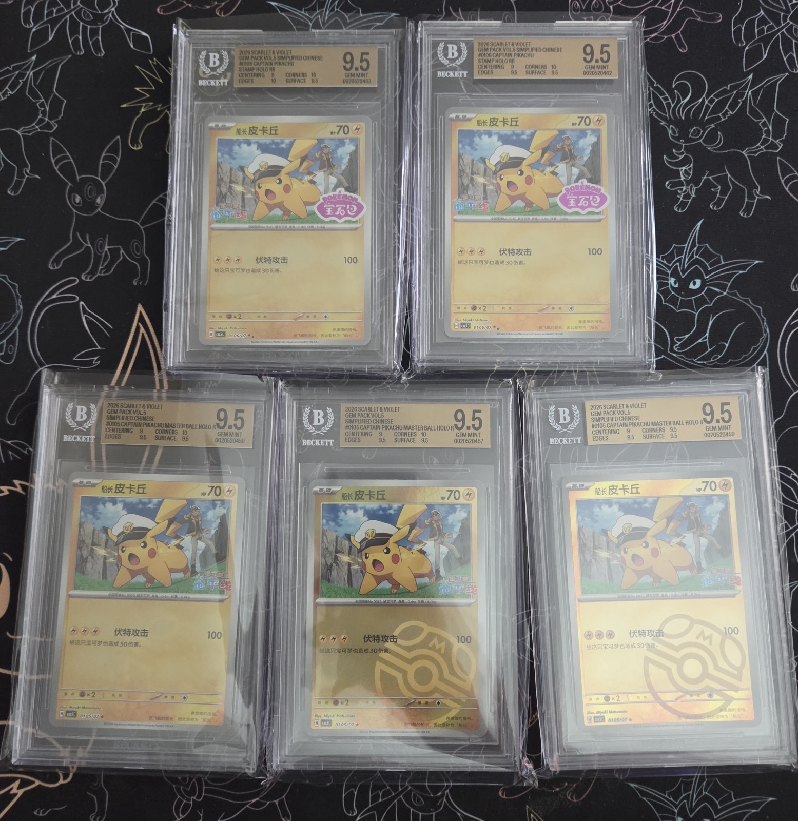 2026 Captain Pikachu Gem Pack Vol 5 BGS 9.5 LOT x5 Master Ball & Stamp LOW POP 2026 Captain Pikachu Gem Pack Vol 5 BGS 9.5 LOT x5 Master Ball & Stamp LOW POP