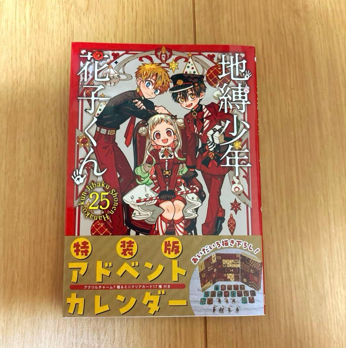 Toilet-Bound Hanako-kun Vol.25 Special Edition Manga with Bouns New Square Enix Toilet-Bound Hanako-kun Vol.25 Special Edition Manga with Bouns New Square Enix