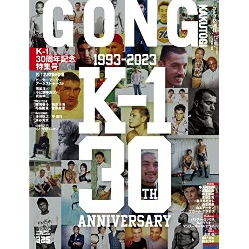 GONG Kakutougi May 2023 magazine Peter Aerts Ernesto Hoost K-1 30th  Book