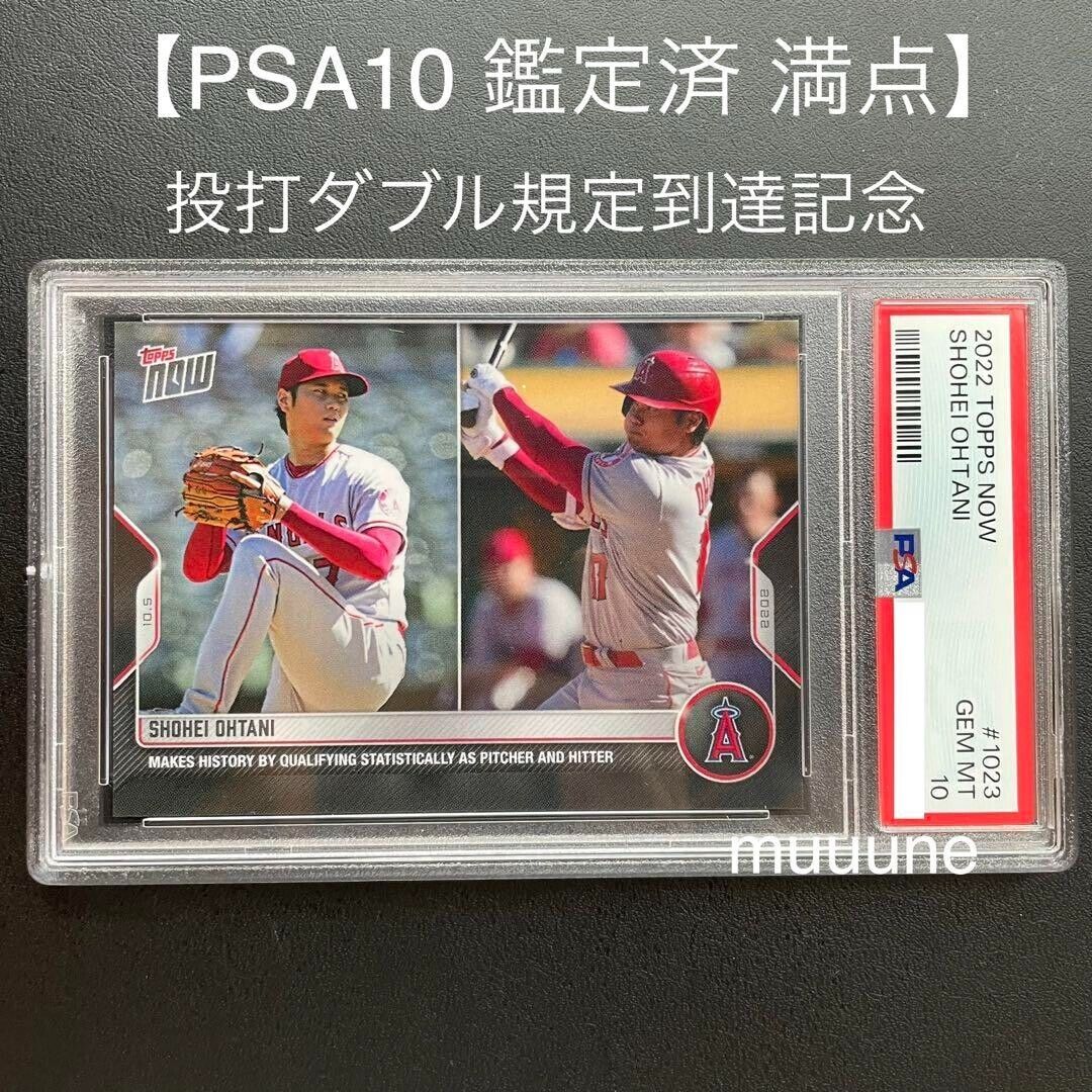 [PSA10] Shohei Otani Card 2023 topps Now #1023 Trading cards
