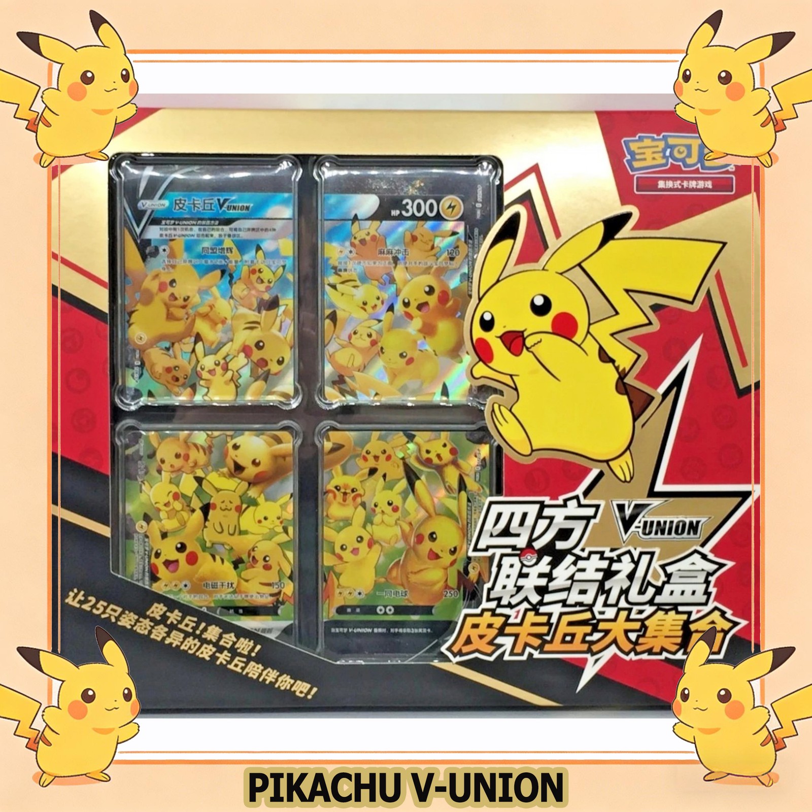 Pokémon Pikachu V-Union Gift Box (S-Chinese) New Factory Sealed US 4x Promo*