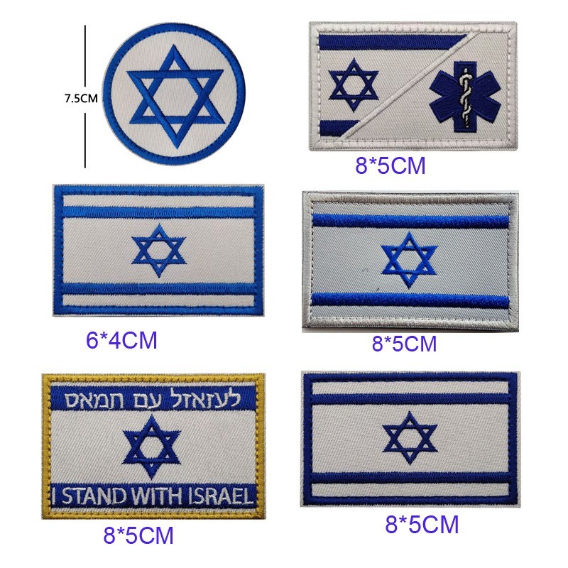 6Pcs One Star of David Israeli Fl/L I Stand with Israel F/L Tactical Hook Patch