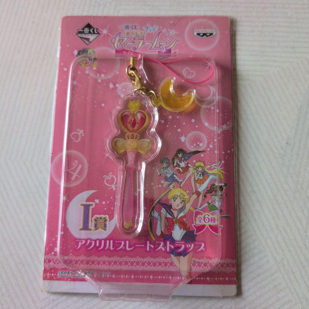 Sailor Moon Acrylic Strap B Sailor Moon Acrylic Strap B